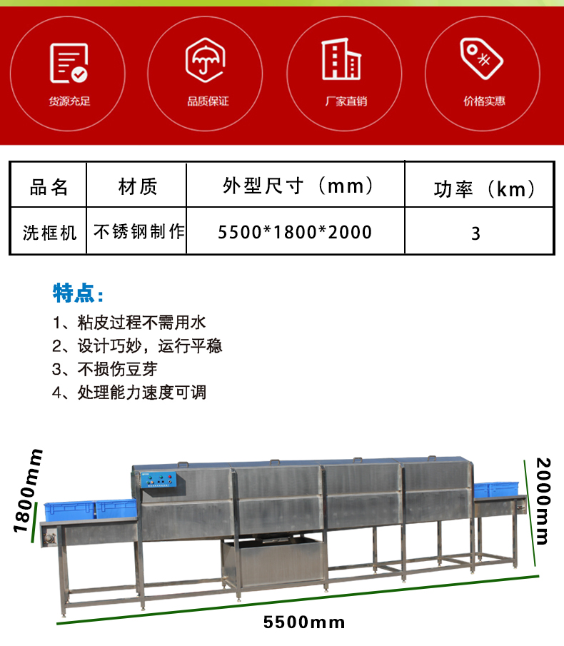 濰坊科華豆芽機有限公司