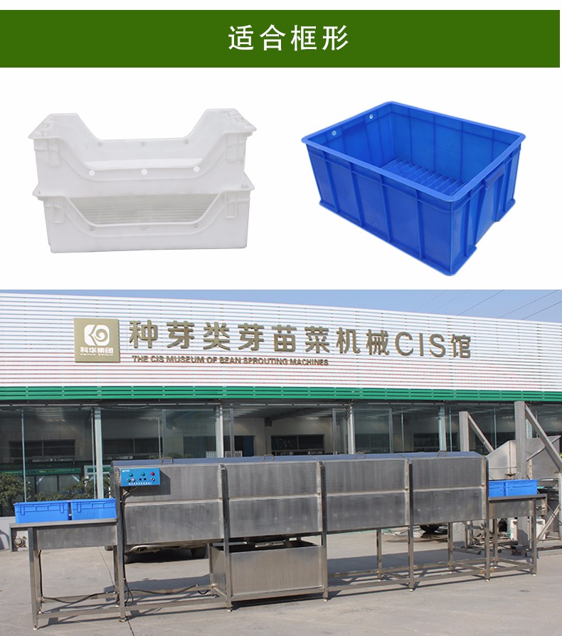 濰坊科華豆芽機有限公司