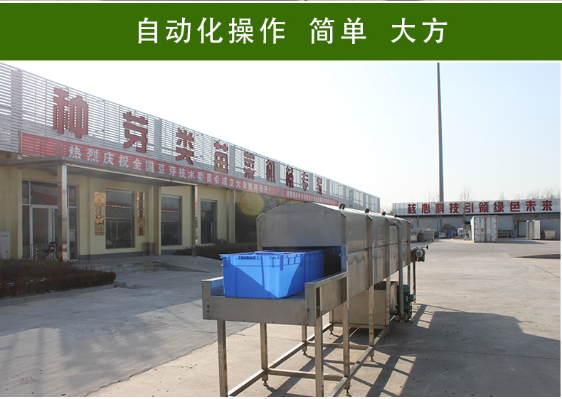 濰坊科華豆芽機有限公司