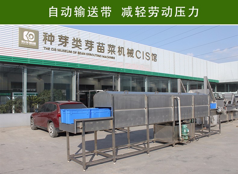 濰坊科華豆芽機有限公司