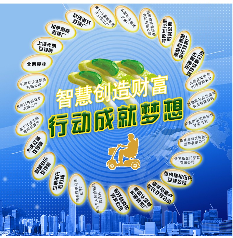 濰坊科華豆芽機有限公司