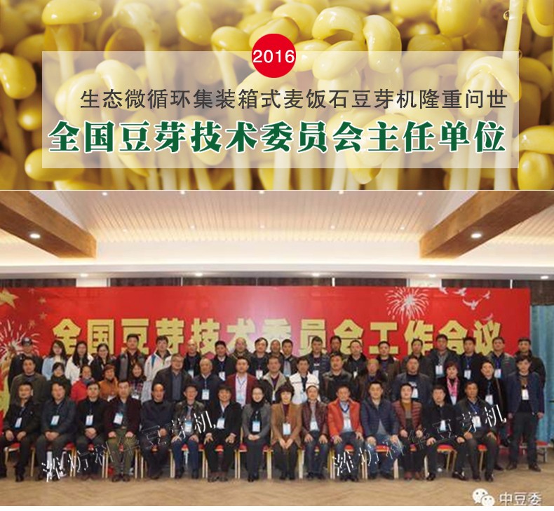 濰坊科華豆芽機有限公司