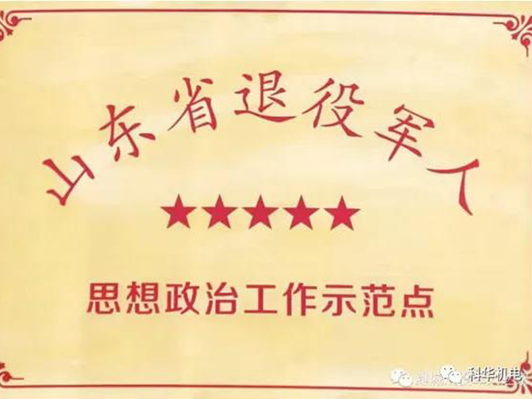 濰坊科華豆芽機(jī)有限公司